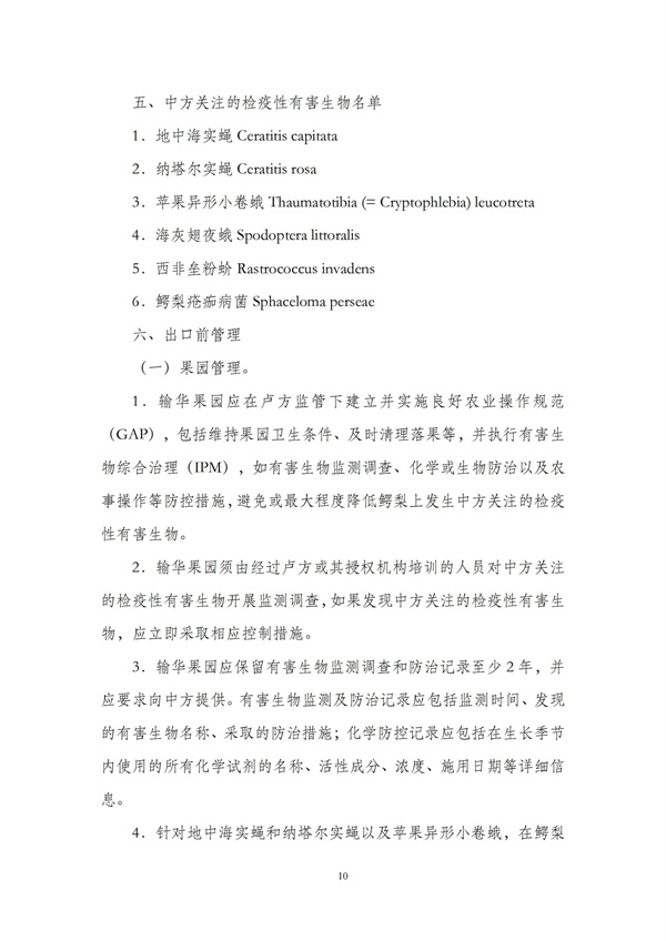 华商西北法律服务中心政策法规汇编2025年12月1日-12月7日_11