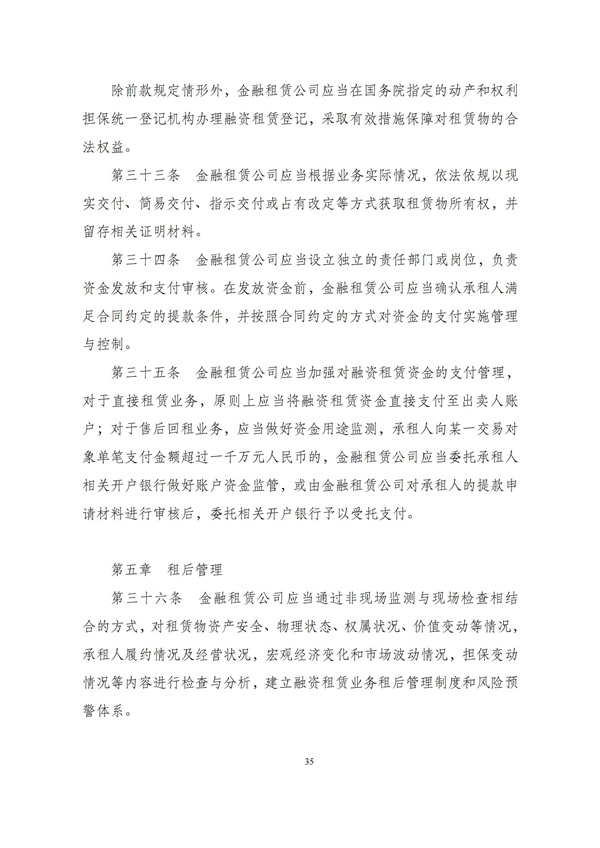 华商西北法律服务中心政策法规汇编2025年12月1日-12月7日_36