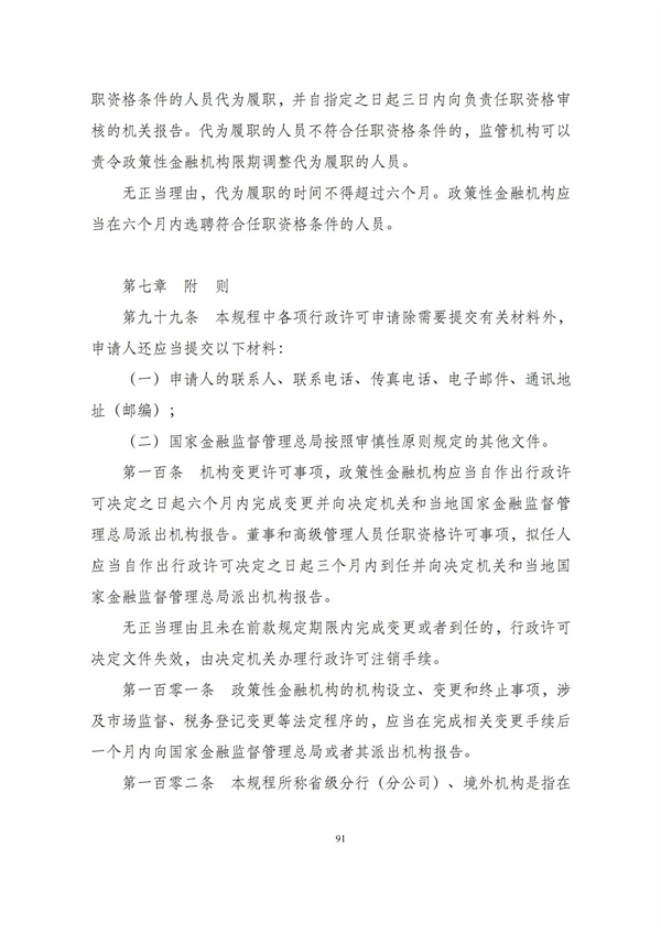 华商西北法律服务中心政策法规汇编2025年12月1日-12月7日_92