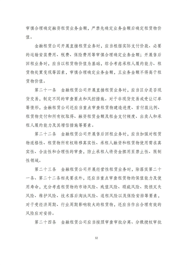 华商西北法律服务中心政策法规汇编2025年12月1日-12月7日_33