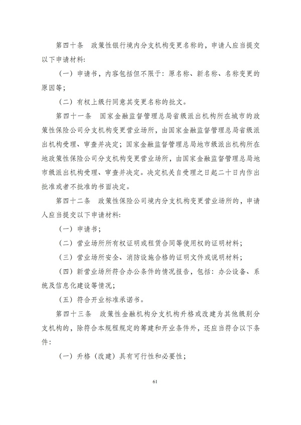 华商西北法律服务中心政策法规汇编2025年12月1日-12月7日_62
