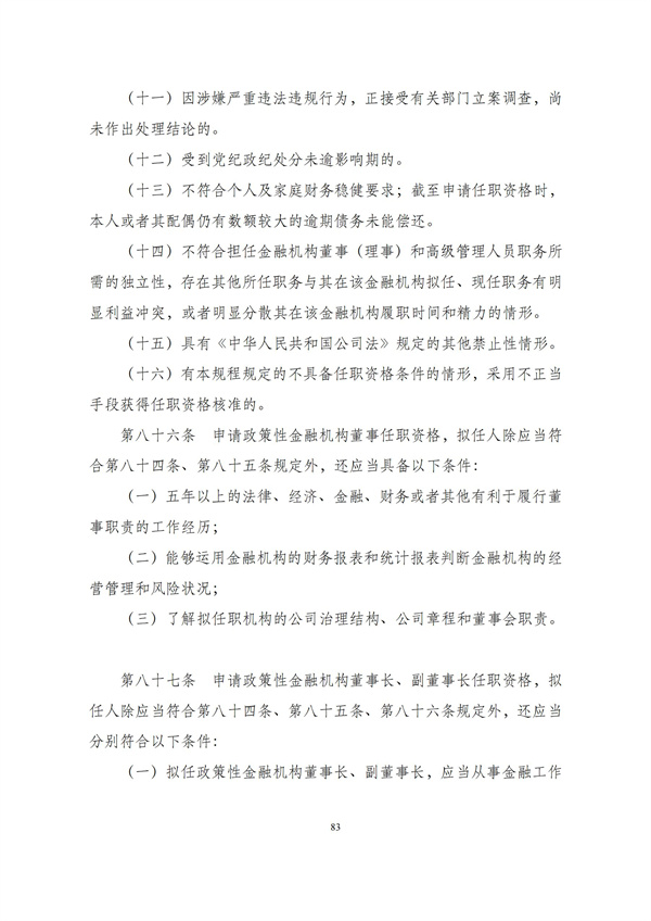 华商西北法律服务中心政策法规汇编2025年12月1日-12月7日_84