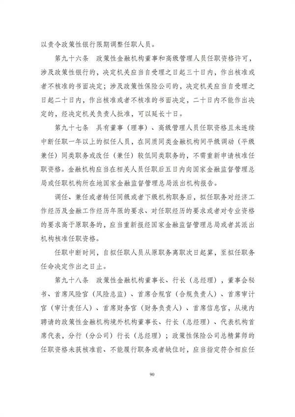 华商西北法律服务中心政策法规汇编2025年12月1日-12月7日_91