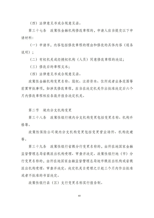 华商西北法律服务中心政策法规汇编2025年12月1日-12月7日_61