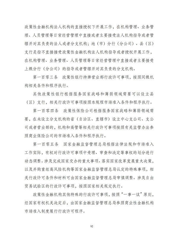 华商西北法律服务中心政策法规汇编2025年12月1日-12月7日_93