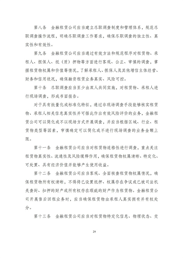 华商西北法律服务中心政策法规汇编2025年12月1日-12月7日_30