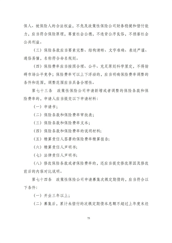 华商西北法律服务中心政策法规汇编2025年12月1日-12月7日_76