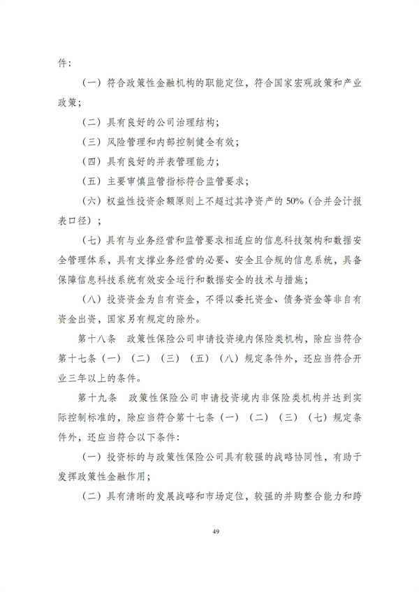 华商西北法律服务中心政策法规汇编2025年12月1日-12月7日_50