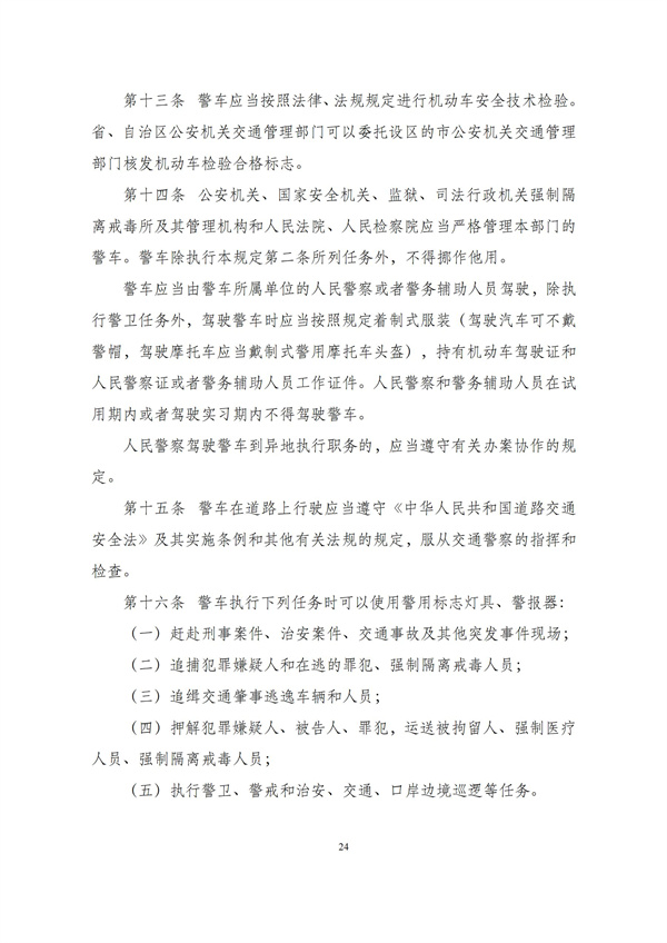华商西北法律服务中心政策法规汇编2025年12月1日-12月7日_25