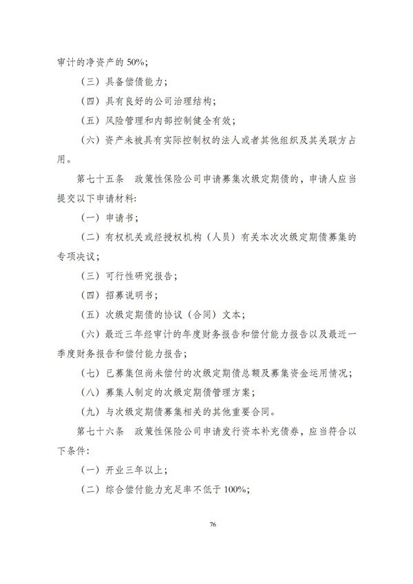 华商西北法律服务中心政策法规汇编2025年12月1日-12月7日_77