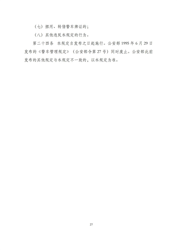 华商西北法律服务中心政策法规汇编2025年12月1日-12月7日_28