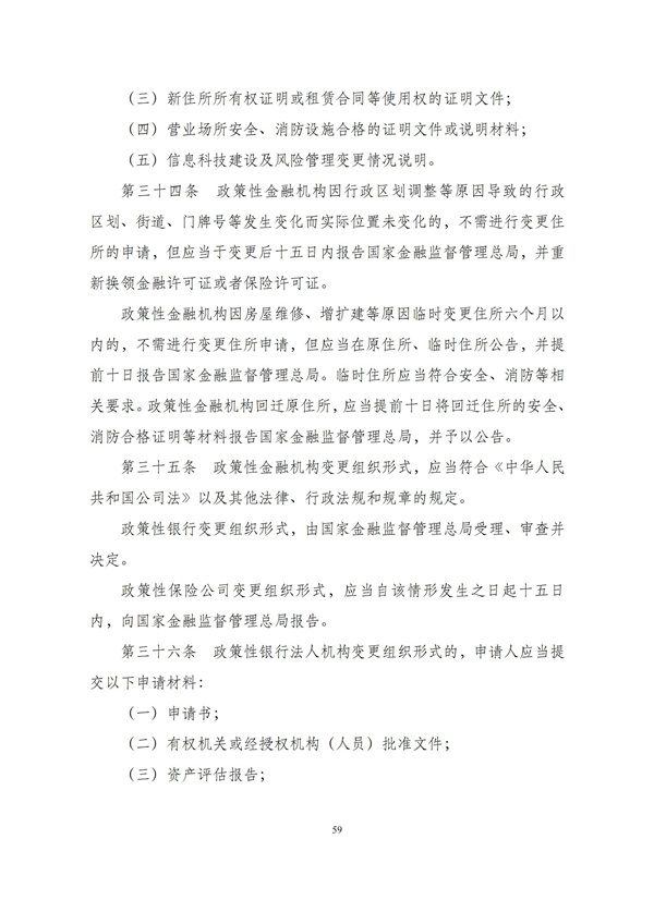 华商西北法律服务中心政策法规汇编2025年12月1日-12月7日_60