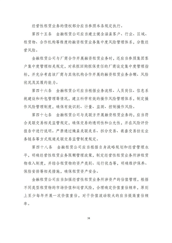 华商西北法律服务中心政策法规汇编2025年12月1日-12月7日_39