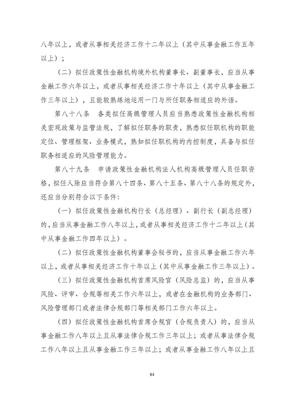 华商西北法律服务中心政策法规汇编2025年12月1日-12月7日_85