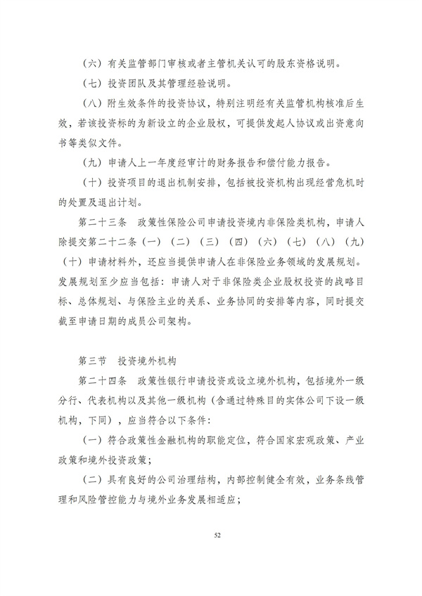 华商西北法律服务中心政策法规汇编2025年12月1日-12月7日_53