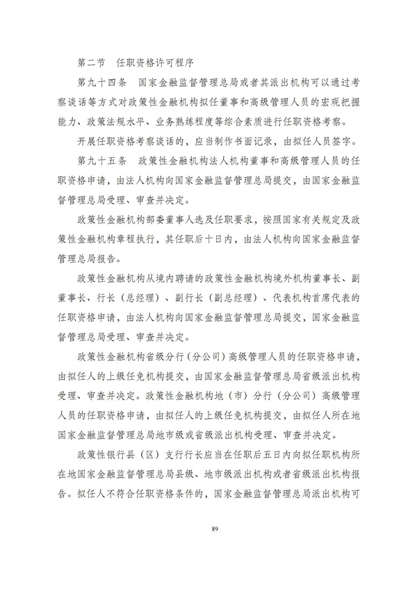 华商西北法律服务中心政策法规汇编2025年12月1日-12月7日_90