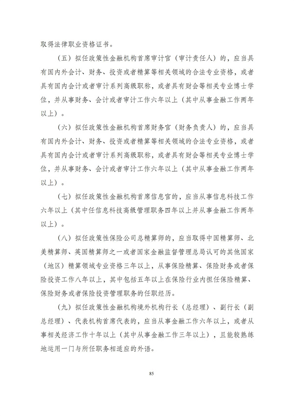 华商西北法律服务中心政策法规汇编2025年12月1日-12月7日_86
