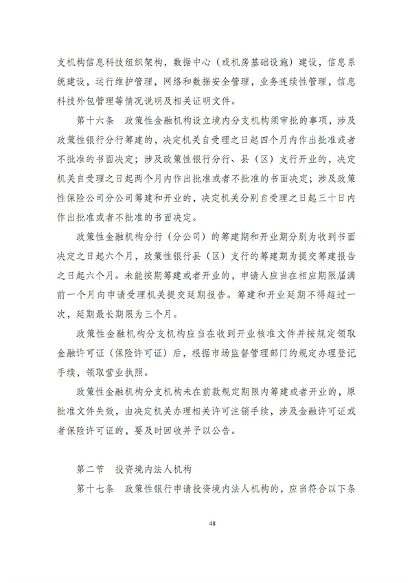 华商西北法律服务中心政策法规汇编2025年12月1日-12月7日_49