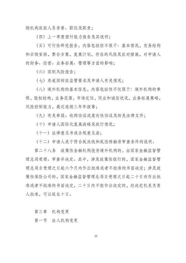 华商西北法律服务中心政策法规汇编2025年12月1日-12月7日_56