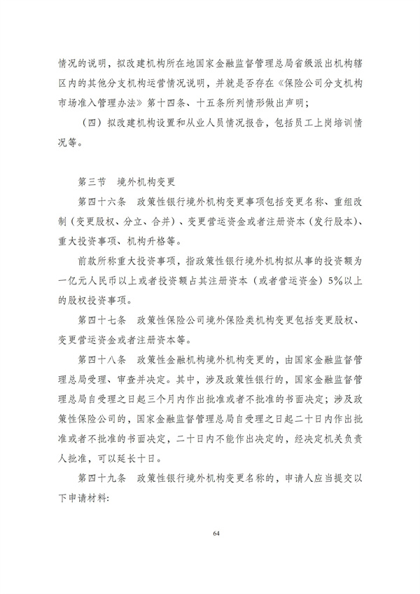 华商西北法律服务中心政策法规汇编2025年12月1日-12月7日_65