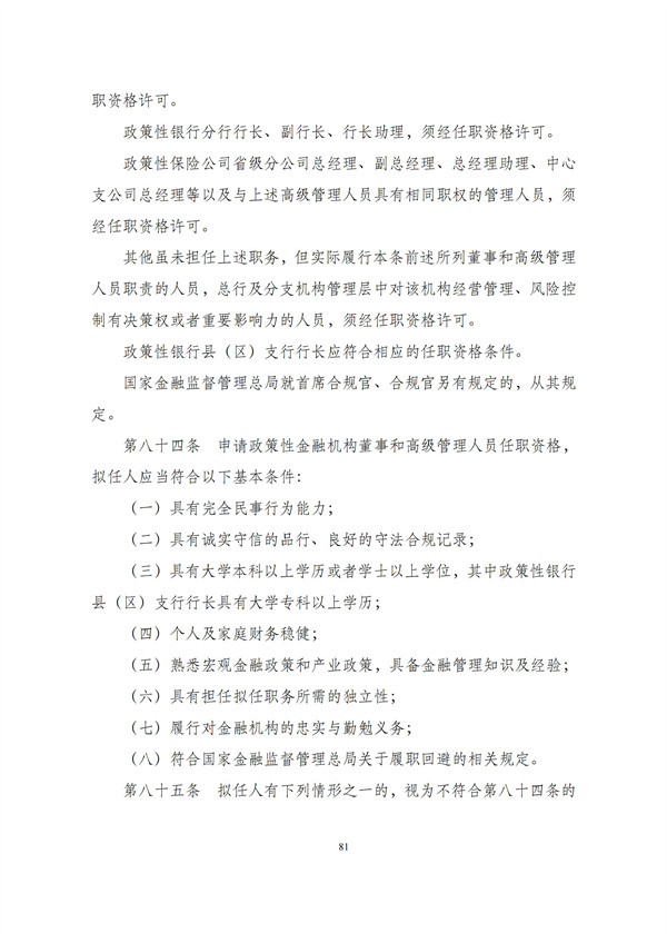 华商西北法律服务中心政策法规汇编2025年12月1日-12月7日_82