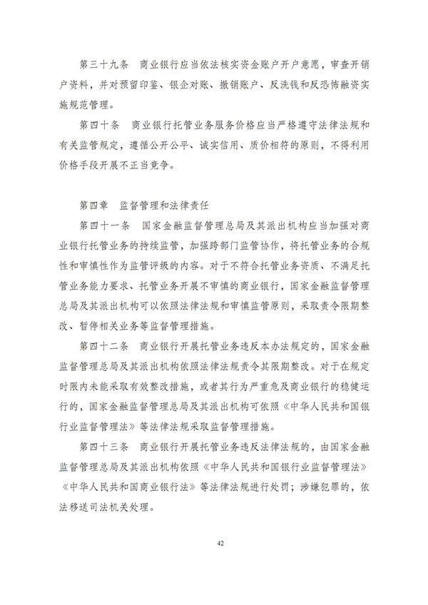 华商西北法律服务中心政策法规汇编2025年12月8日-12月14日_43
