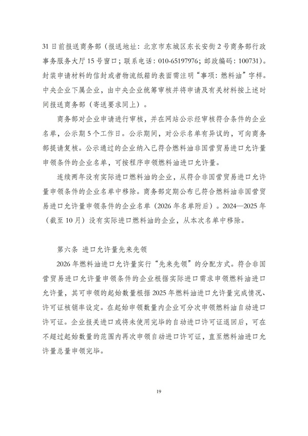华商西北法律服务中心政策法规汇编2025年12月8日-12月14日_20