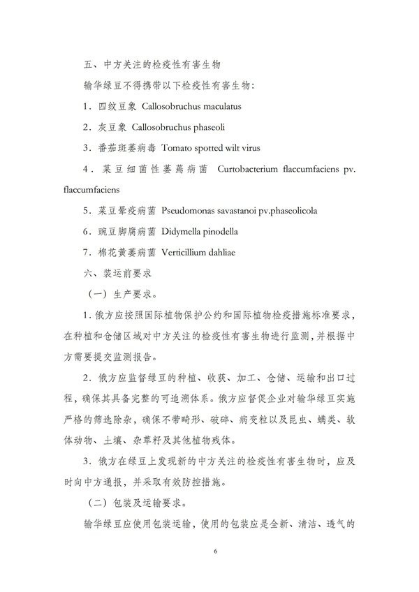 华商西北法律服务中心政策法规汇编2025年12月8日-12月14日_07