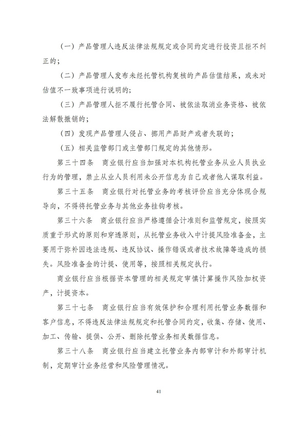 华商西北法律服务中心政策法规汇编2025年12月8日-12月14日_42