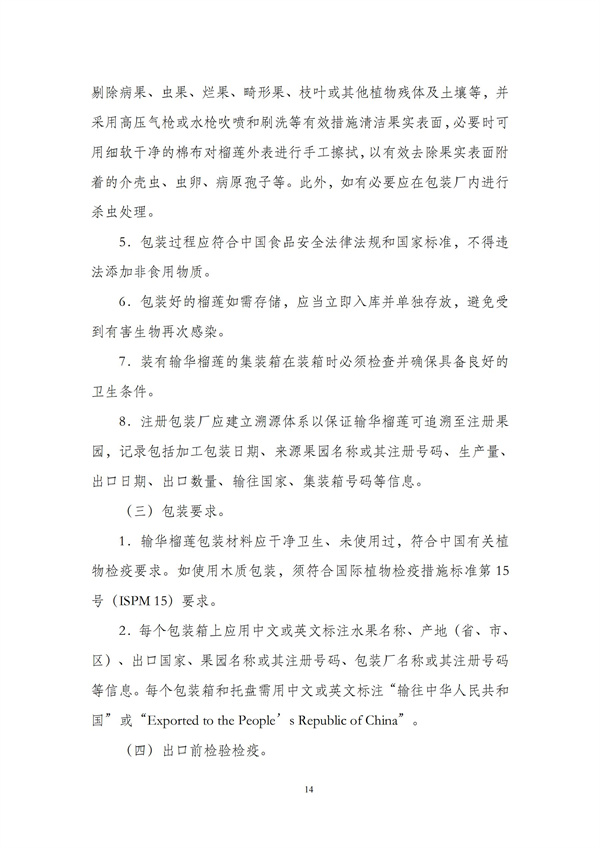 华商西北法律服务中心政策法规汇编2025年12月8日-12月14日_15