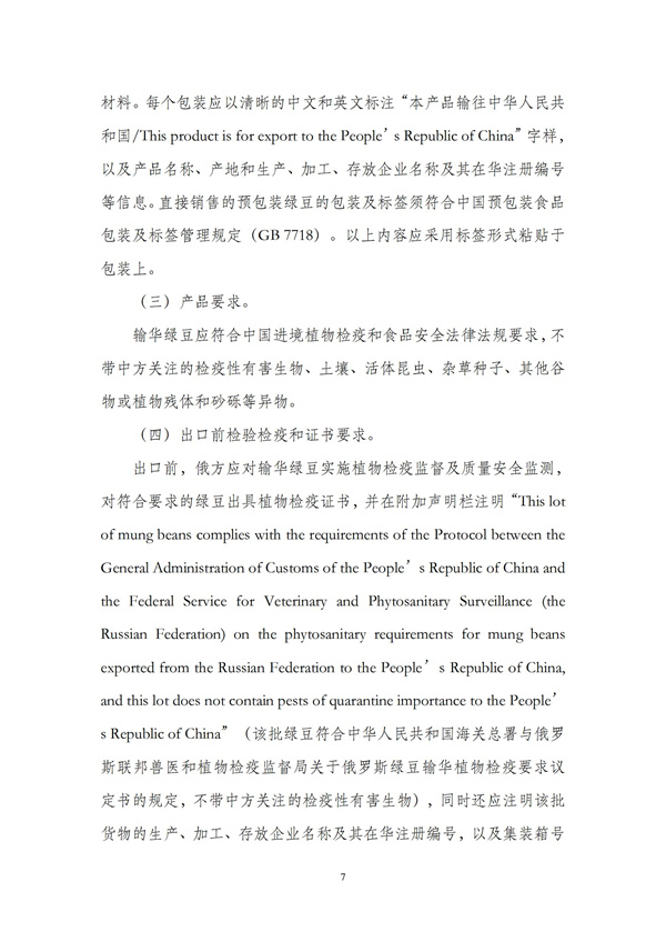 华商西北法律服务中心政策法规汇编2025年12月8日-12月14日_08