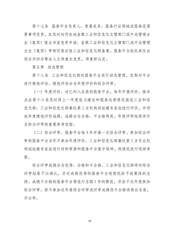 华商西北法律服务中心政策法规汇编2025年12月8日-12月14日_49