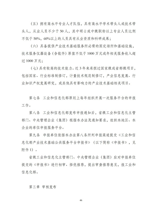 华商西北法律服务中心政策法规汇编2025年12月8日-12月14日_47
