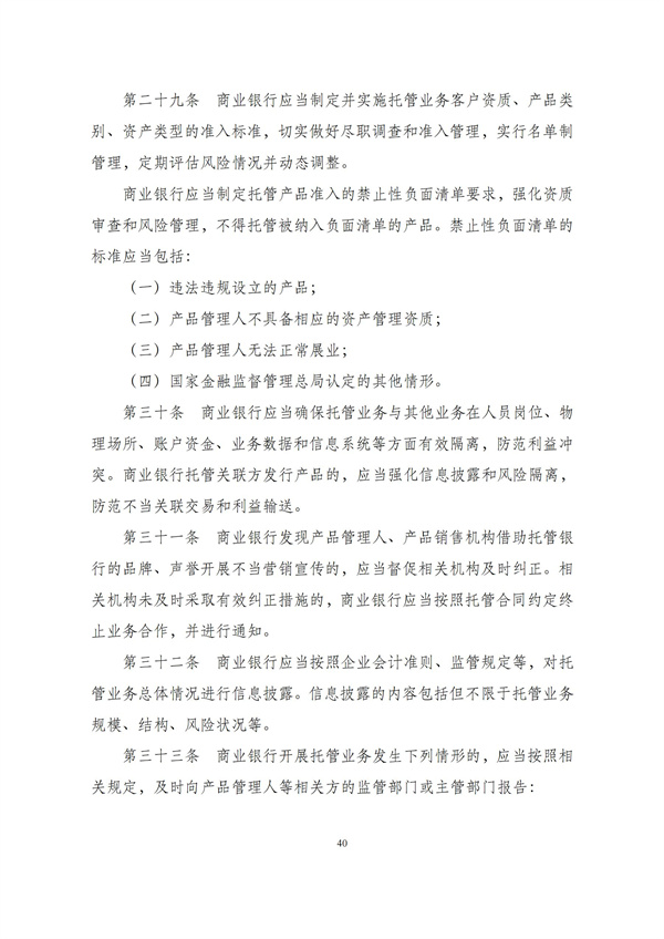 华商西北法律服务中心政策法规汇编2025年12月8日-12月14日_41