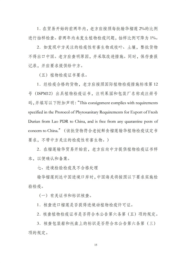 华商西北法律服务中心政策法规汇编2025年12月8日-12月14日_16