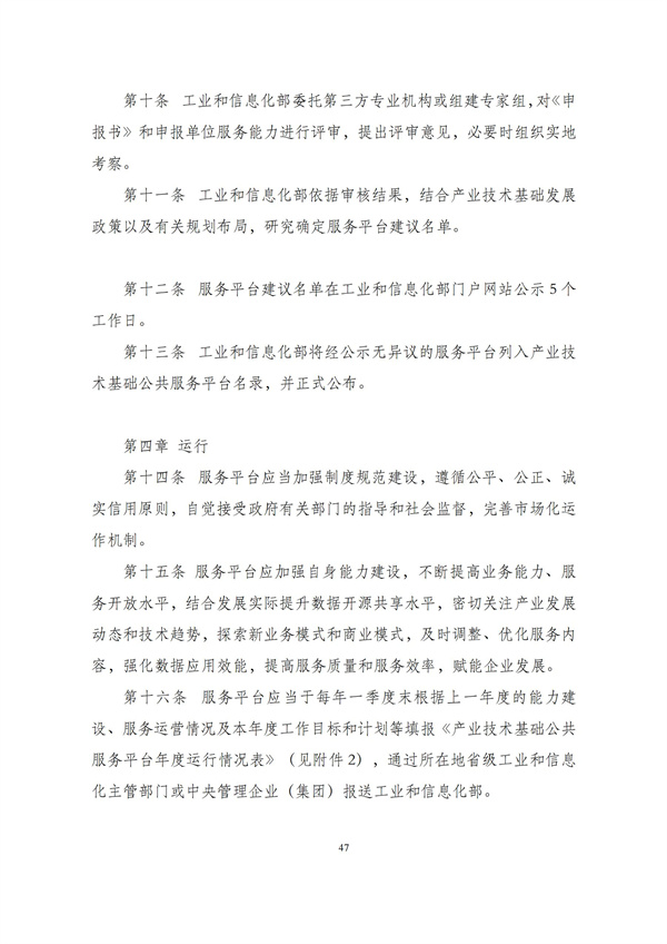 华商西北法律服务中心政策法规汇编2025年12月8日-12月14日_48