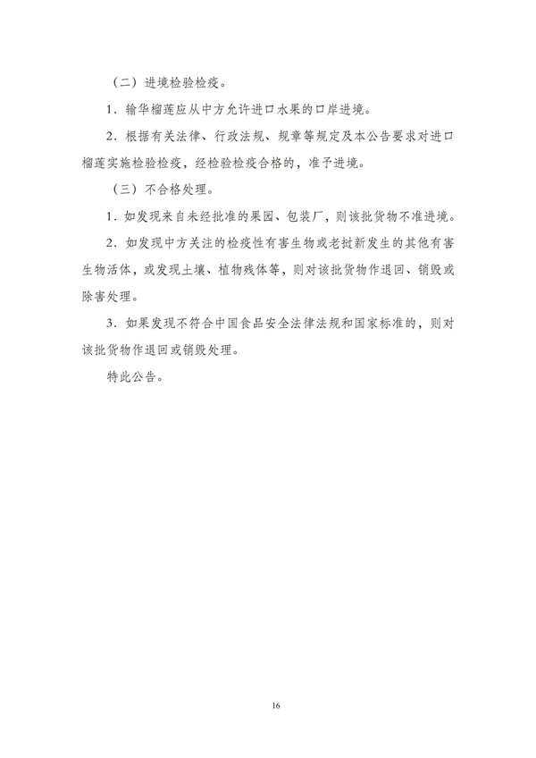 华商西北法律服务中心政策法规汇编2025年12月8日-12月14日_17