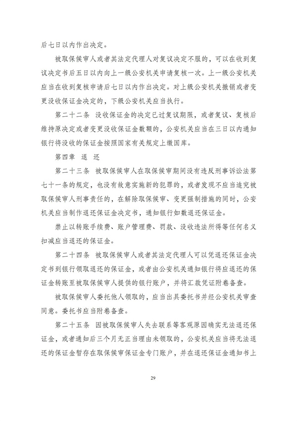 华商西北法律服务中心政策法规汇编2025年12月8日-12月14日_30