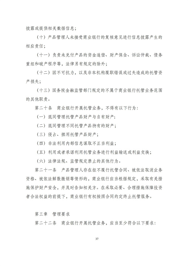 华商西北法律服务中心政策法规汇编2025年12月8日-12月14日_38