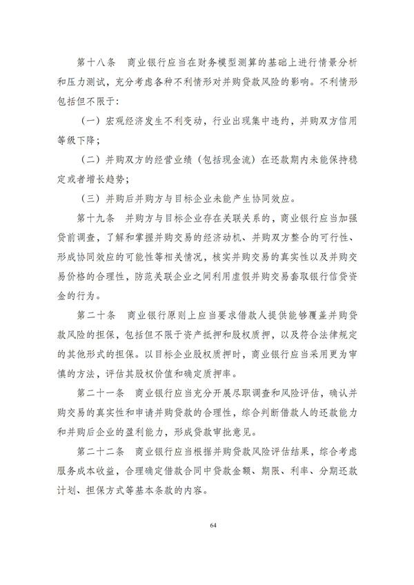 华商西北法律服务中心政策法规汇编2025年12月29日-2026年1月4日_66