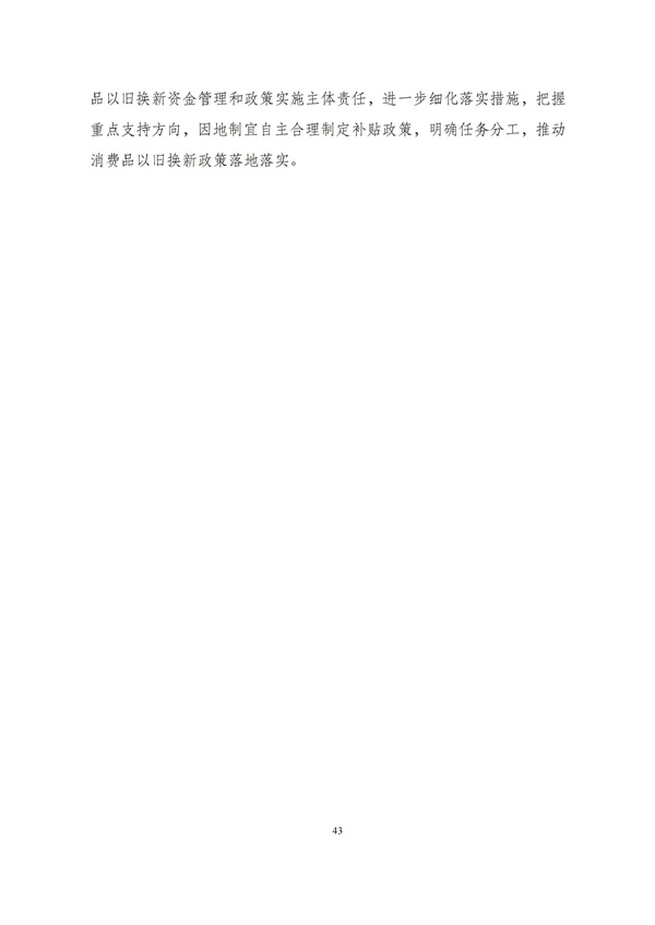 华商西北法律服务中心政策法规汇编2025年12月29日-2026年1月4日_45