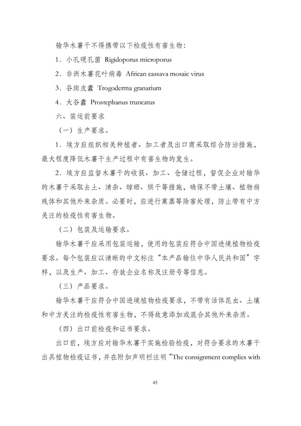华商西北法律服务中心政策法规汇编2025年12月29日-2026年1月4日_47