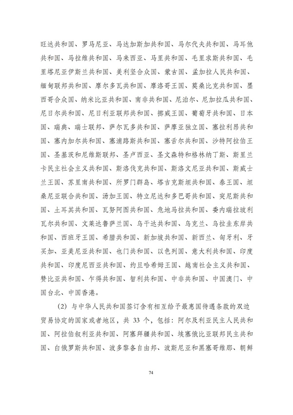 华商西北法律服务中心政策法规汇编2025年12月29日-2026年1月4日_76