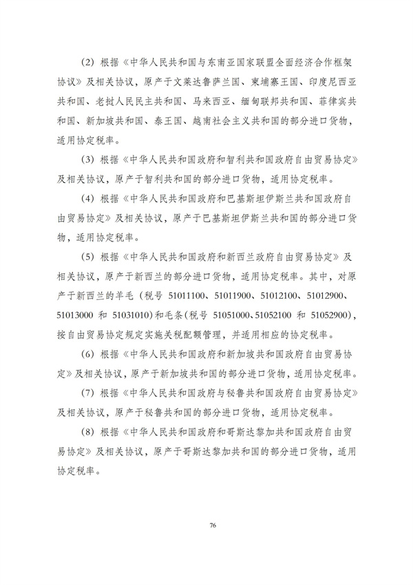 华商西北法律服务中心政策法规汇编2025年12月29日-2026年1月4日_78
