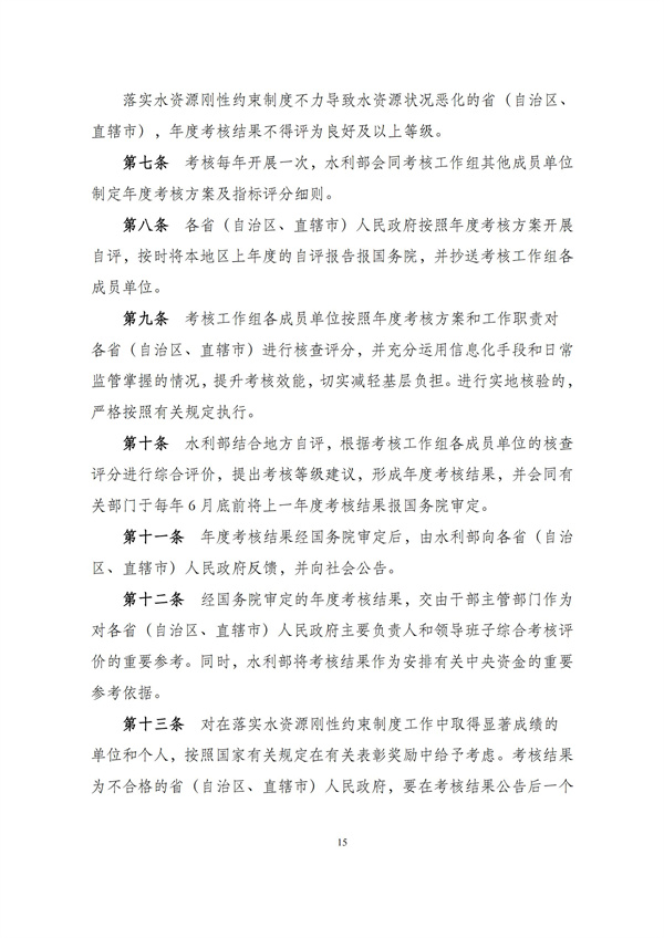 华商西北法律服务中心政策法规汇编2025年12月29日-2026年1月4日_17
