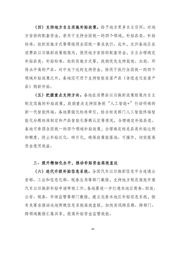 华商西北法律服务中心政策法规汇编2025年12月29日-2026年1月4日_42