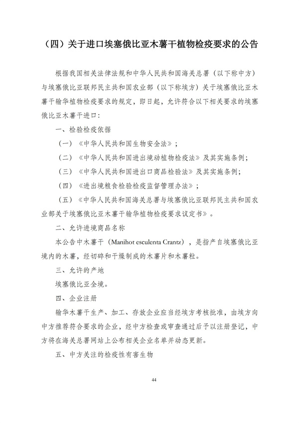华商西北法律服务中心政策法规汇编2025年12月29日-2026年1月4日_46