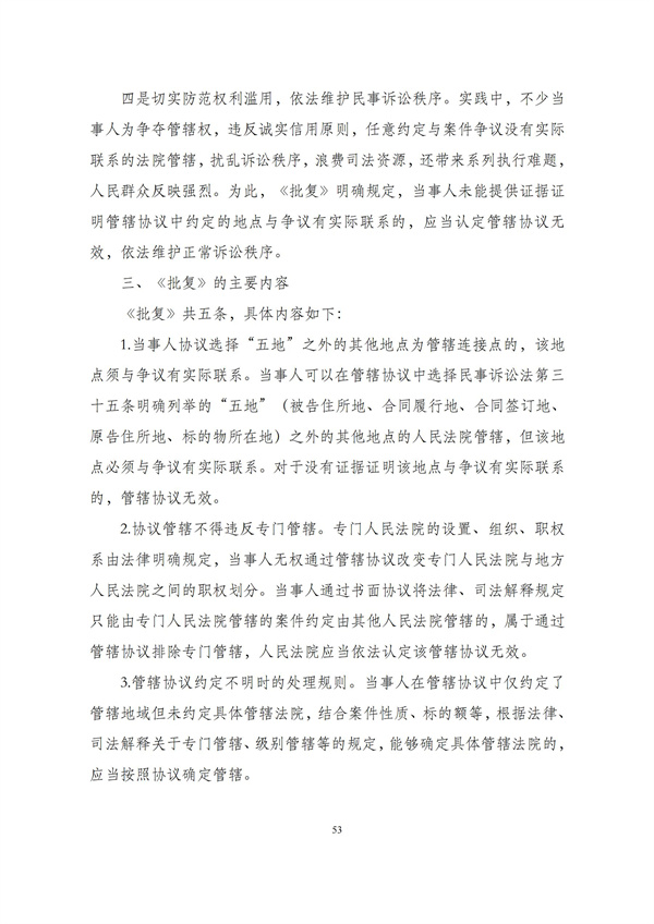华商西北法律服务中心政策法规汇编2025年12月29日-2026年1月4日_55