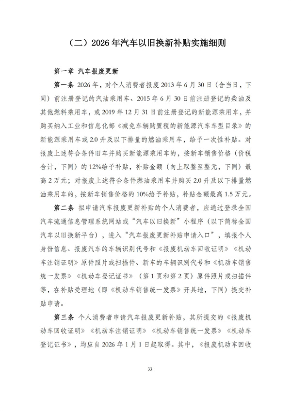 华商西北法律服务中心政策法规汇编2025年12月29日-2026年1月4日_35