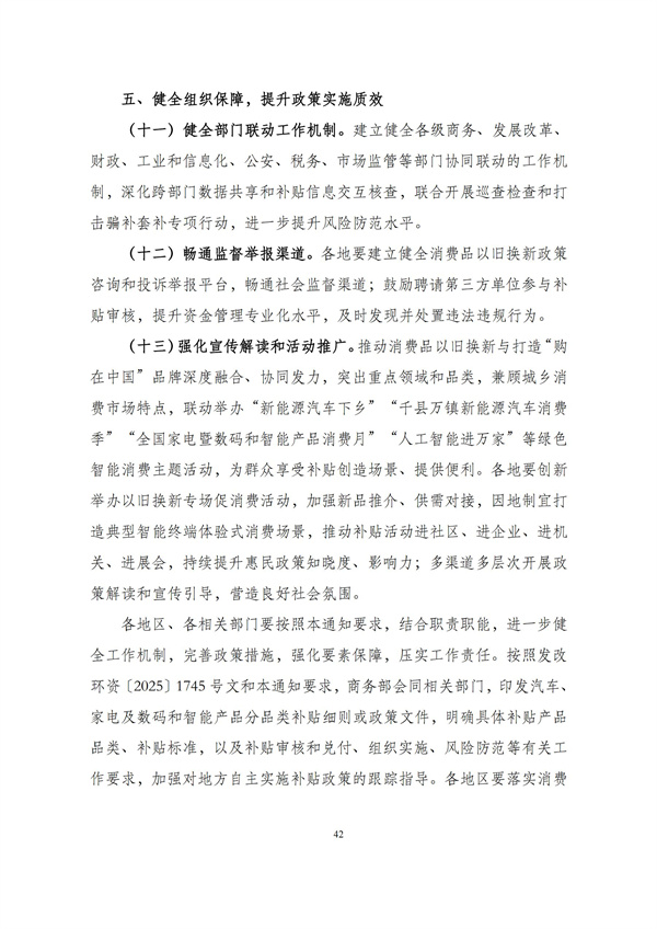 华商西北法律服务中心政策法规汇编2025年12月29日-2026年1月4日_44